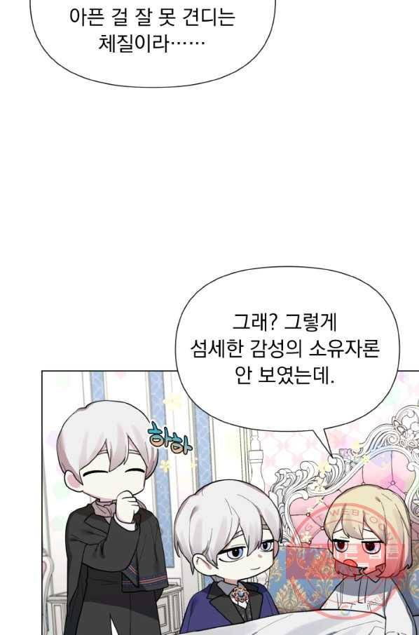 오늘부터 황녀! 14화 15