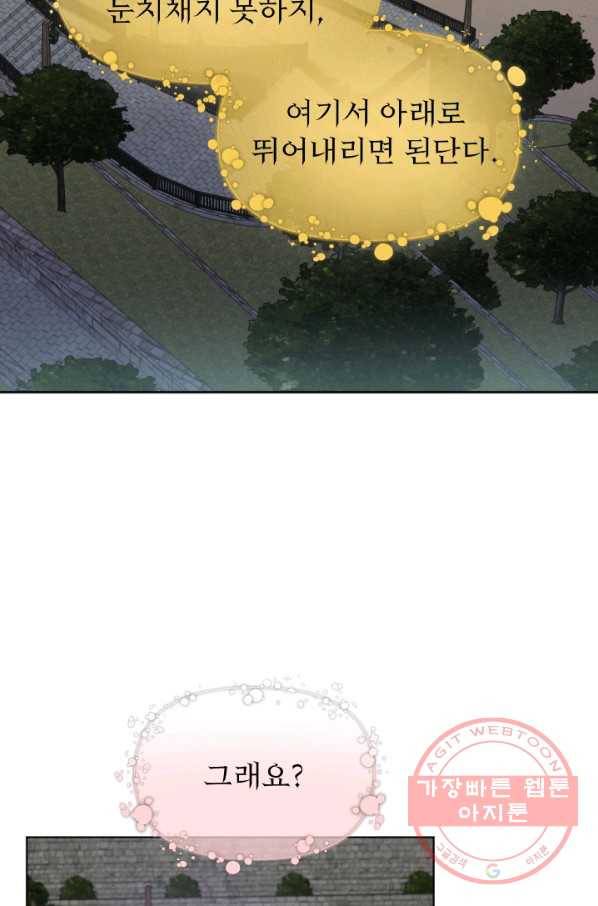오늘부터 황녀! 19화 4