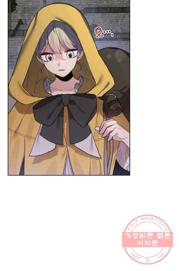 오늘부터 황녀! 19화 5