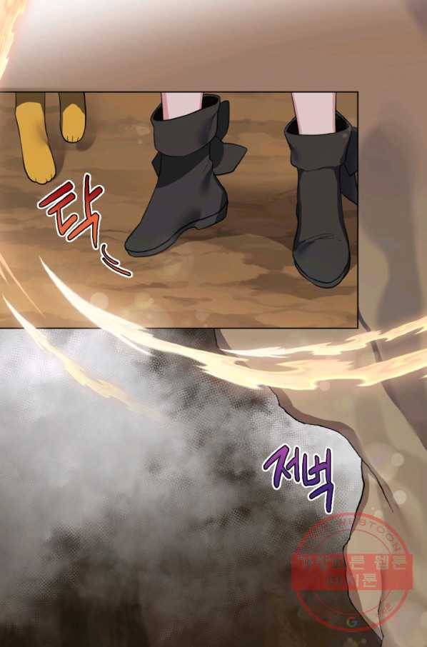 오늘부터 황녀! 19화 9