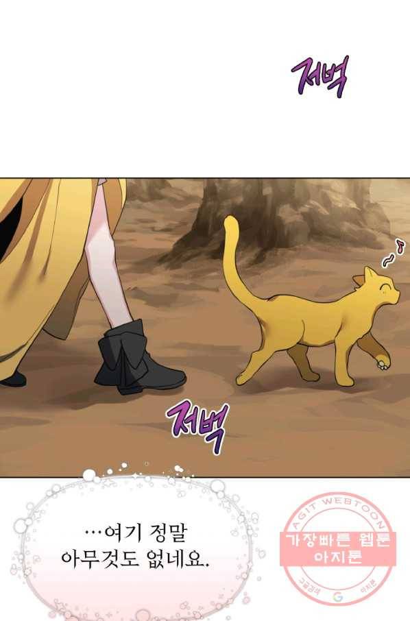 오늘부터 황녀! 19화 12