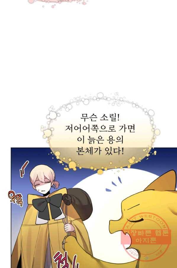 오늘부터 황녀! 19화 13