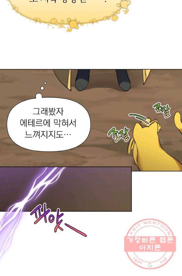 오늘부터 황녀! 19화 15