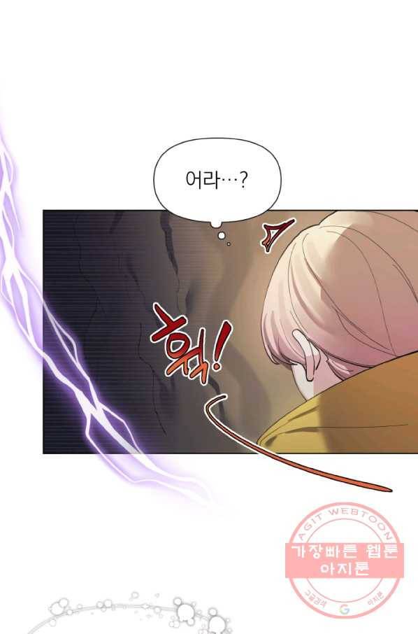 오늘부터 황녀! 19화 16