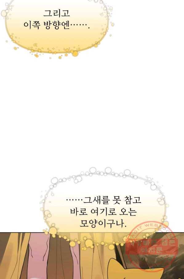 오늘부터 황녀! 19화 17