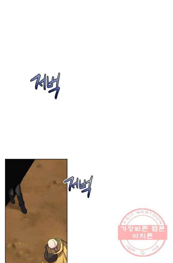 오늘부터 황녀! 19화 19