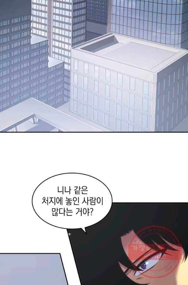 도굴왕 245화 3