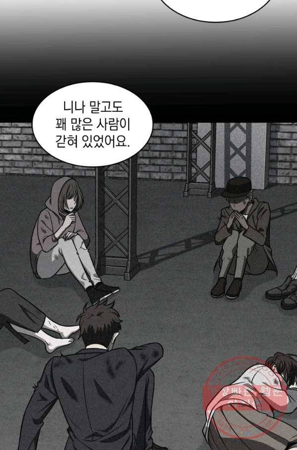 도굴왕 245화 5