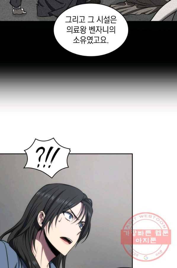 도굴왕 245화 6