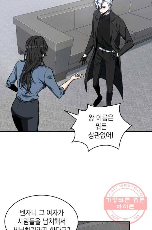 도굴왕 245화 8