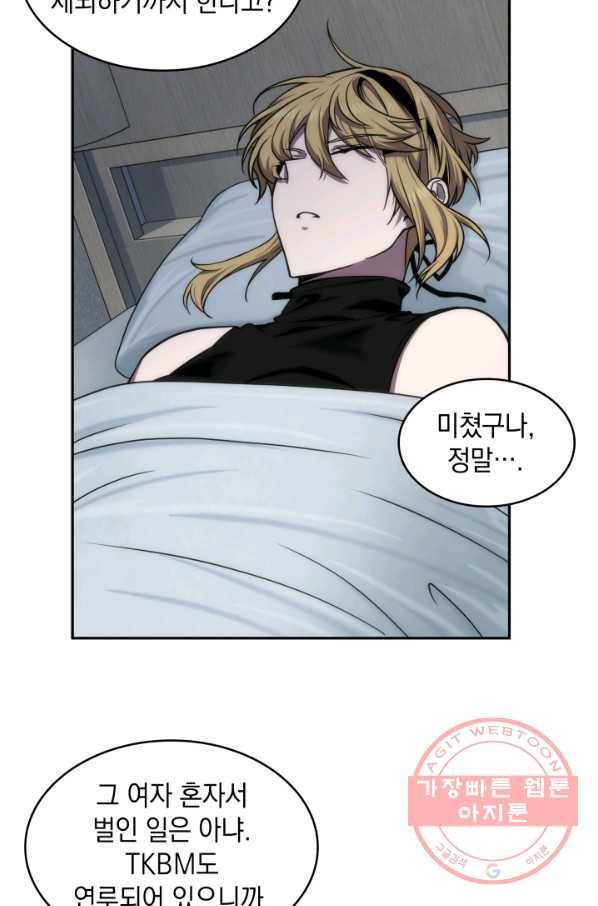도굴왕 245화 9