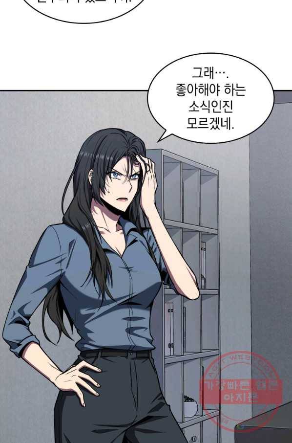 도굴왕 245화 10