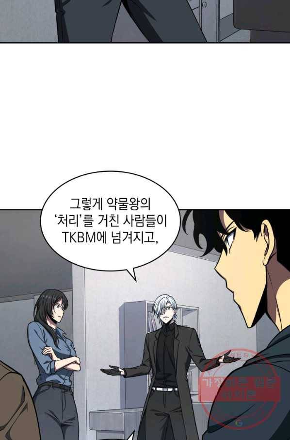 도굴왕 245화 11
