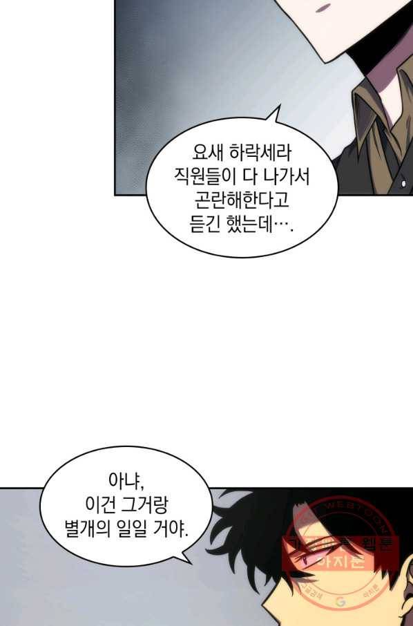 도굴왕 245화 13