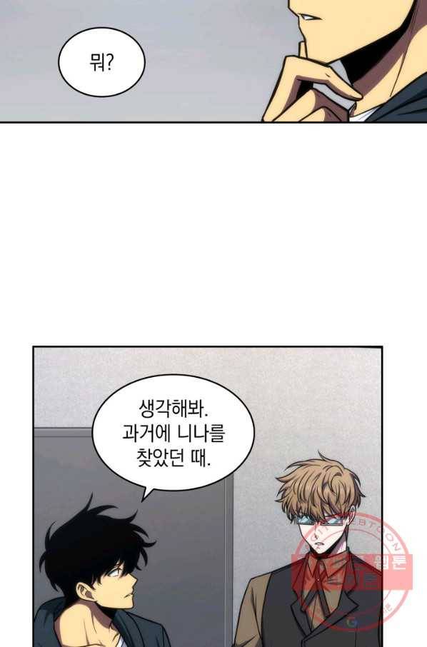 도굴왕 245화 14