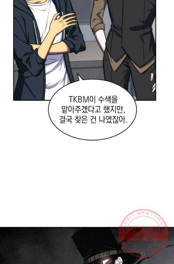 도굴왕 245화 15