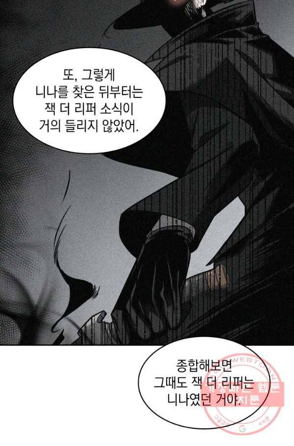 도굴왕 245화 16