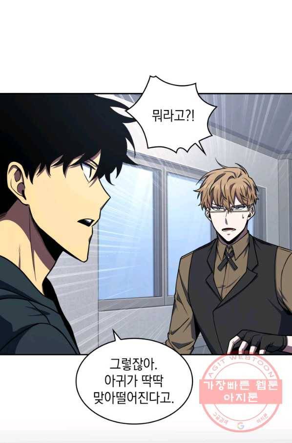 도굴왕 245화 17
