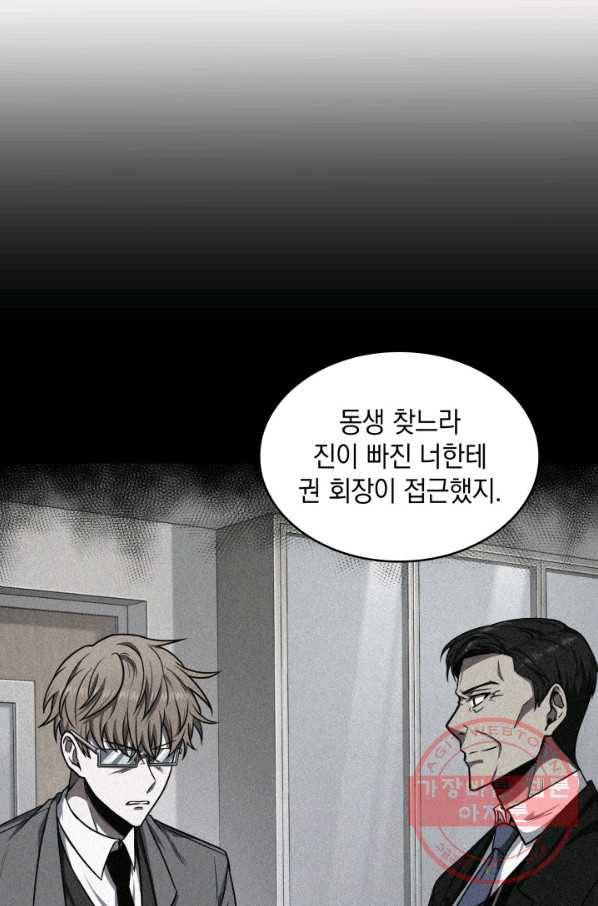 도굴왕 245화 18