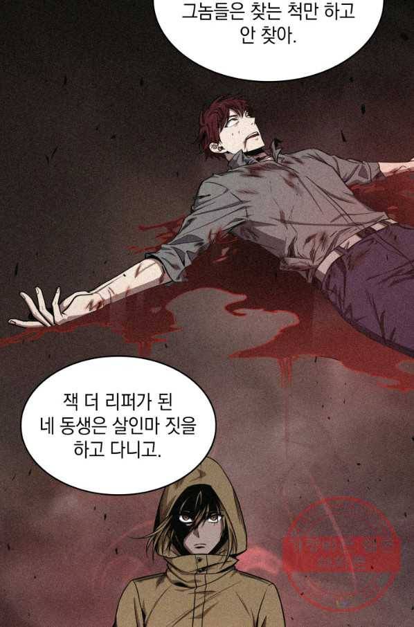 도굴왕 245화 20