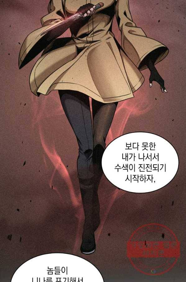 도굴왕 245화 21