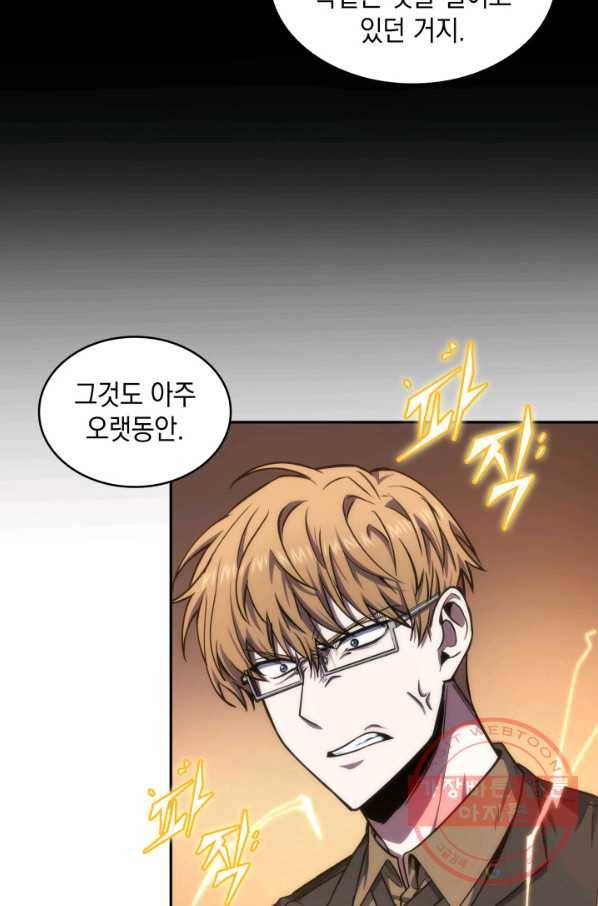 도굴왕 245화 23