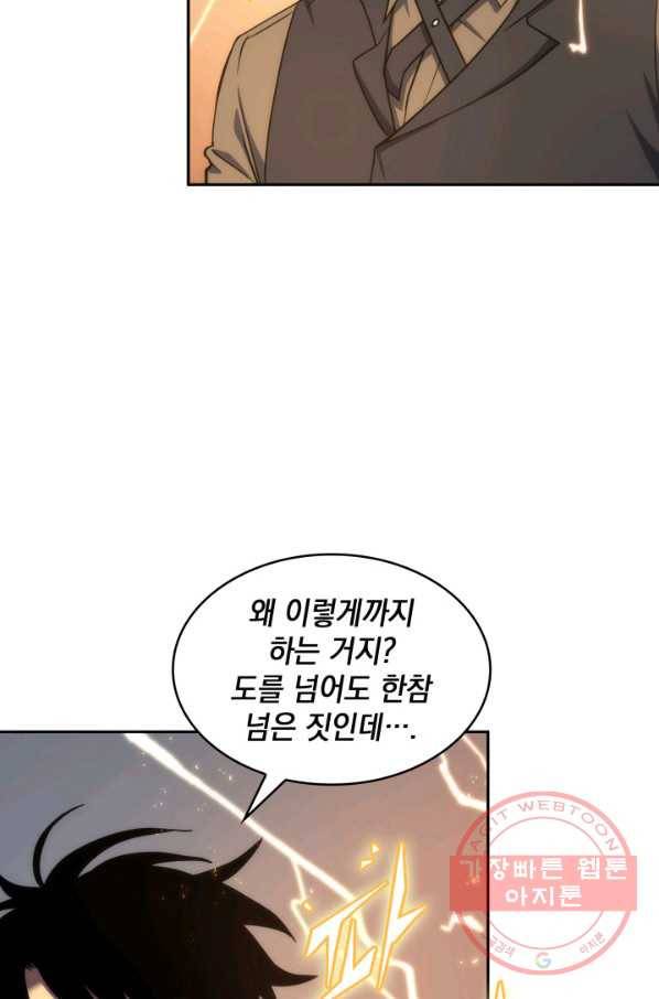 도굴왕 245화 24