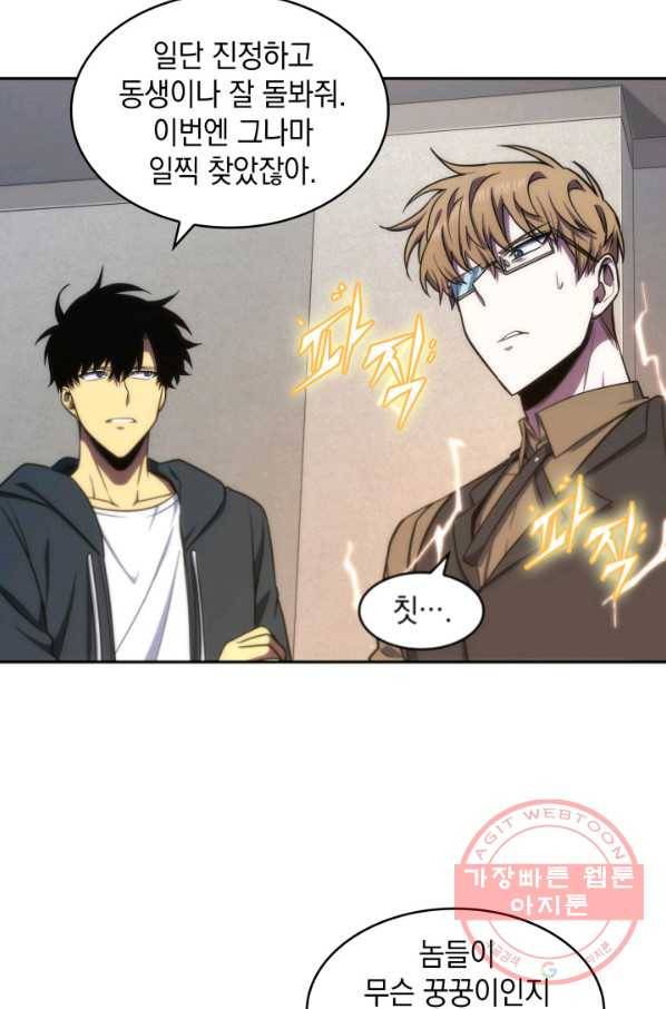 도굴왕 245화 28