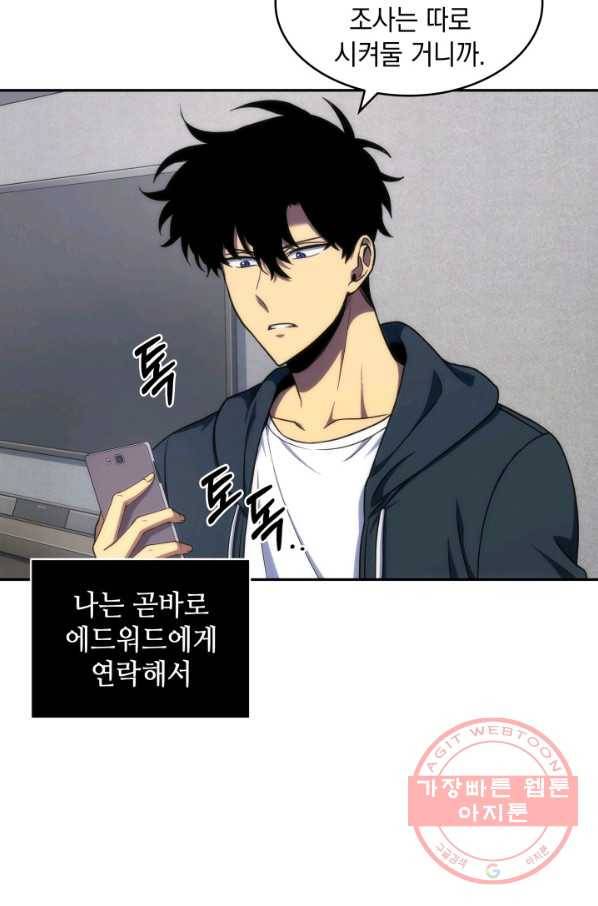 도굴왕 245화 29