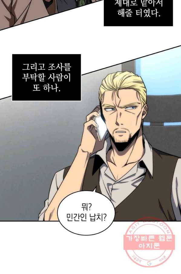도굴왕 245화 31