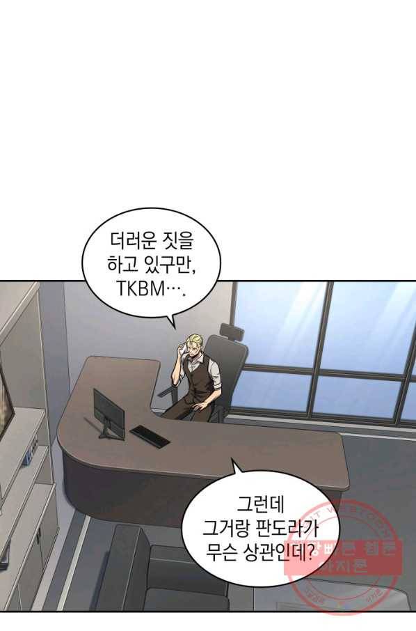 도굴왕 245화 32