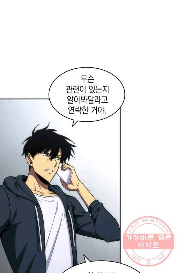 도굴왕 245화 33