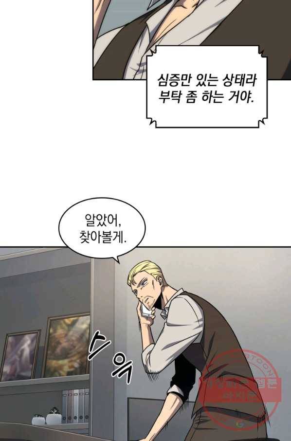 도굴왕 245화 35
