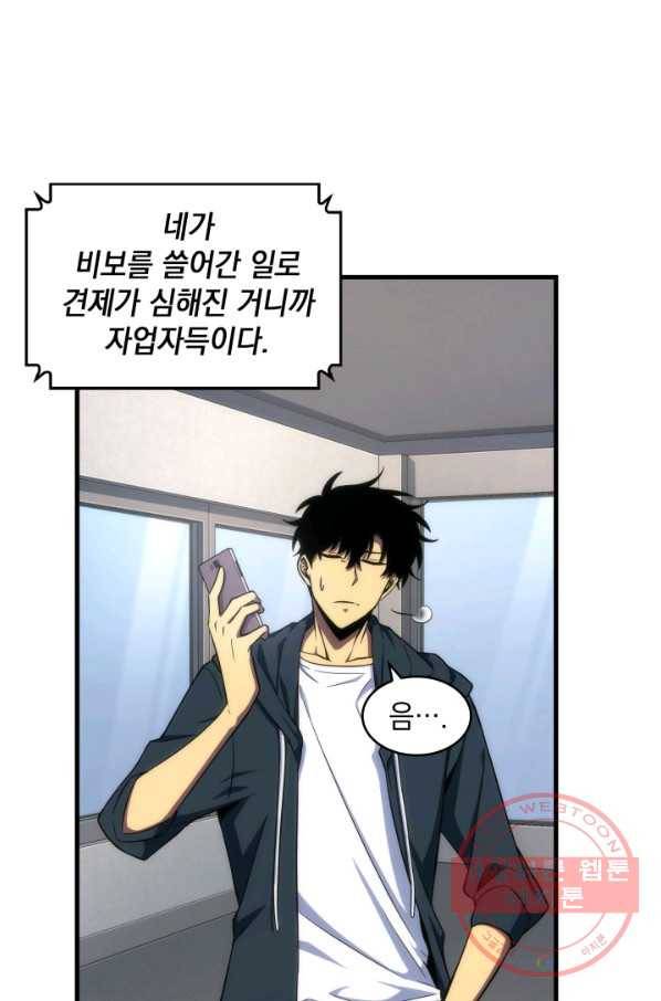 도굴왕 245화 37