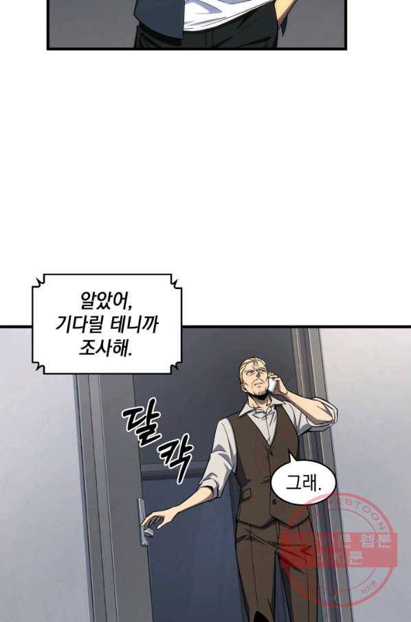 도굴왕 245화 38