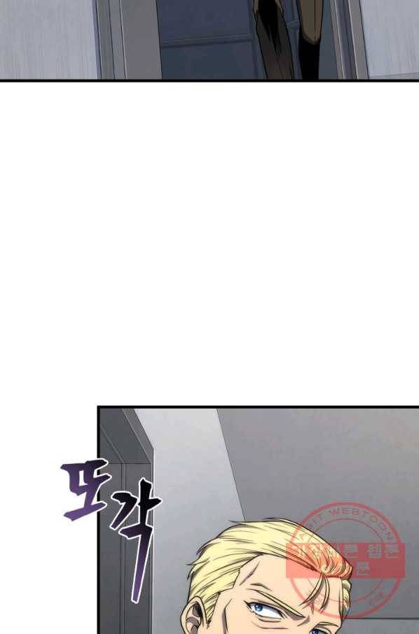 도굴왕 245화 39
