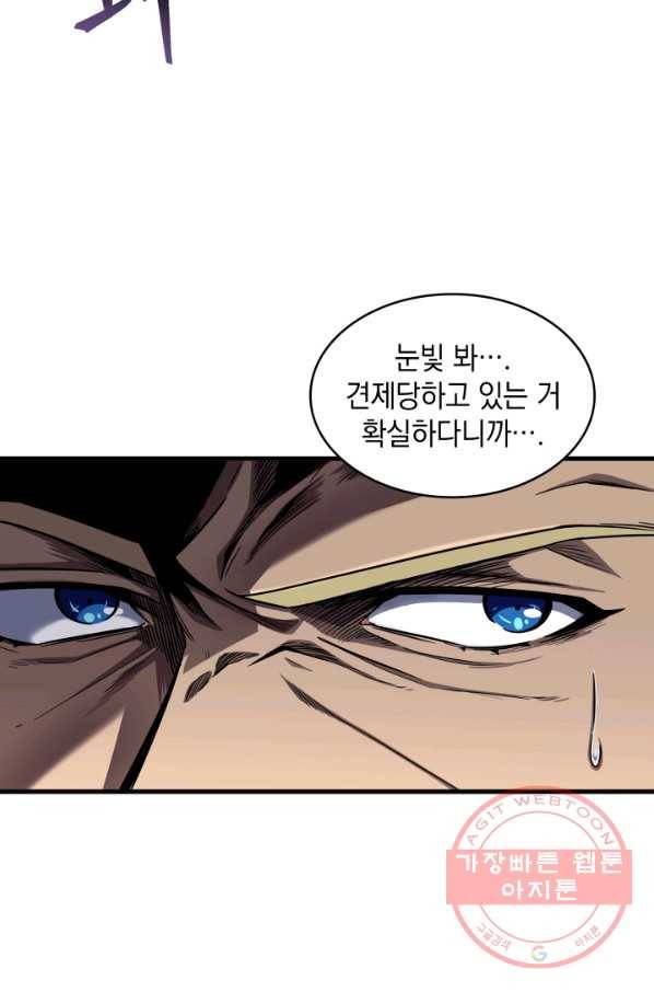 도굴왕 245화 44