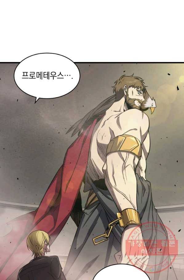 도굴왕 245화 46