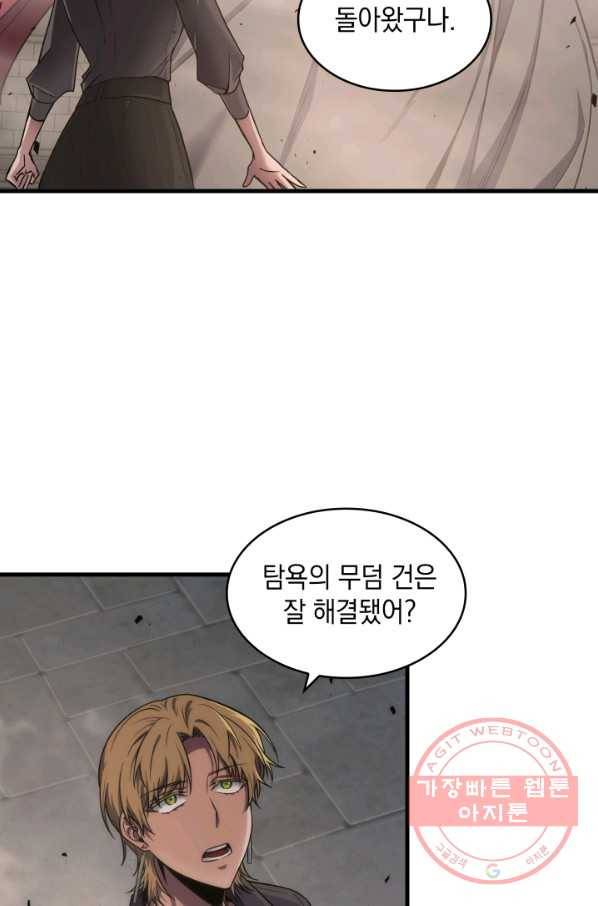 도굴왕 245화 47