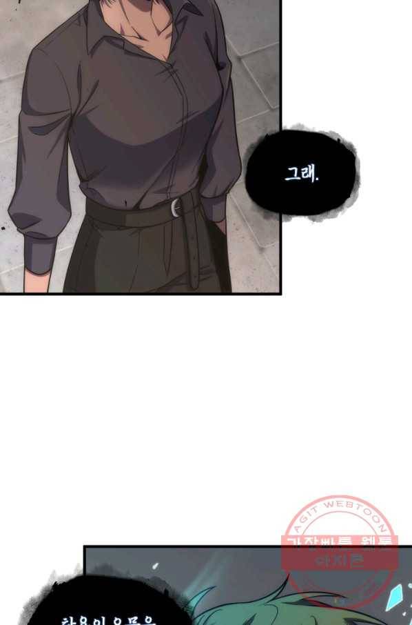 도굴왕 245화 48