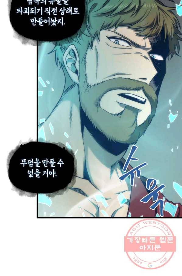 도굴왕 245화 49