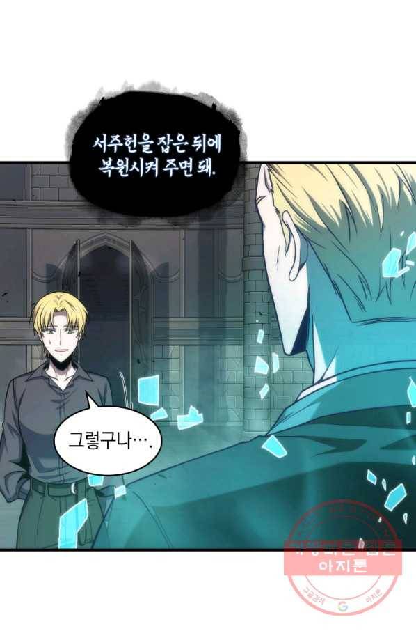 도굴왕 245화 50