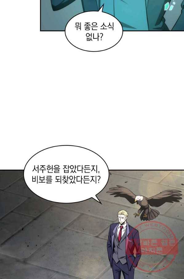 도굴왕 245화 52