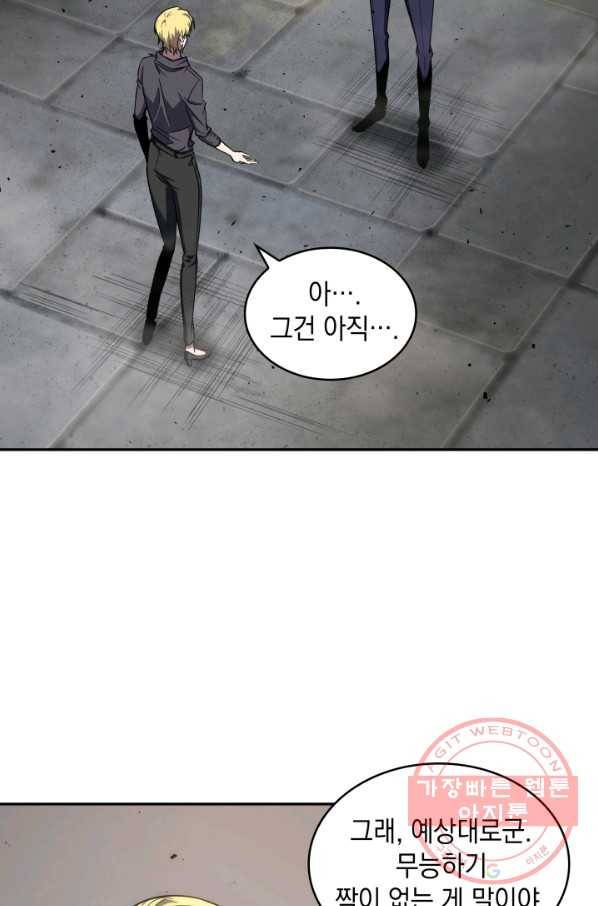 도굴왕 245화 53