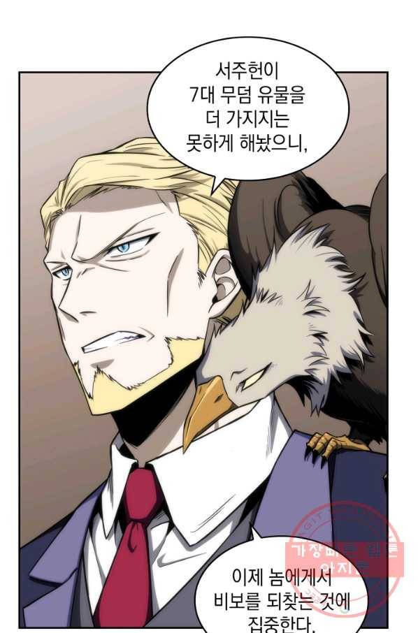 도굴왕 245화 56