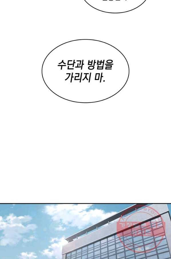 도굴왕 245화 57