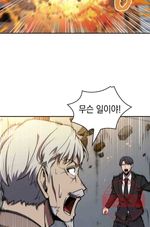 도굴왕 245화 59