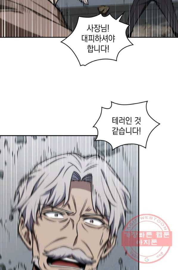 도굴왕 245화 60