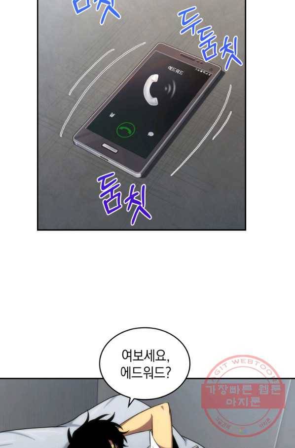 도굴왕 245화 62