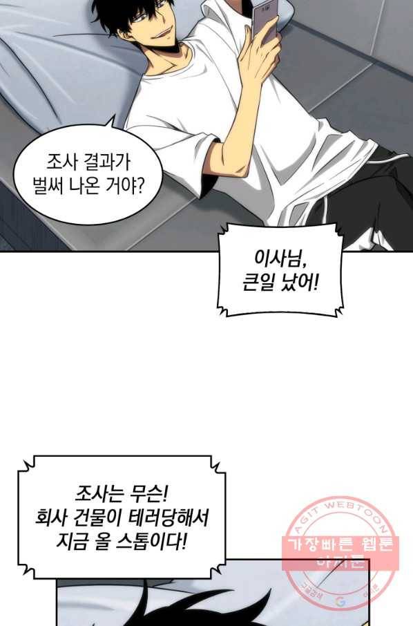도굴왕 245화 63